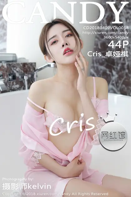 [Candy] 2018.04.09 Vol.058 Cris_Zhuo Yaqi#[45P]-1